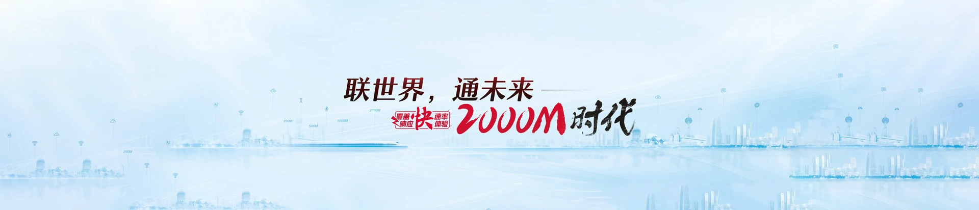 黄竹联通宽带