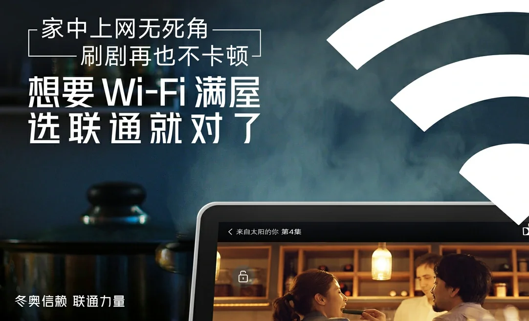 黄竹中国联通